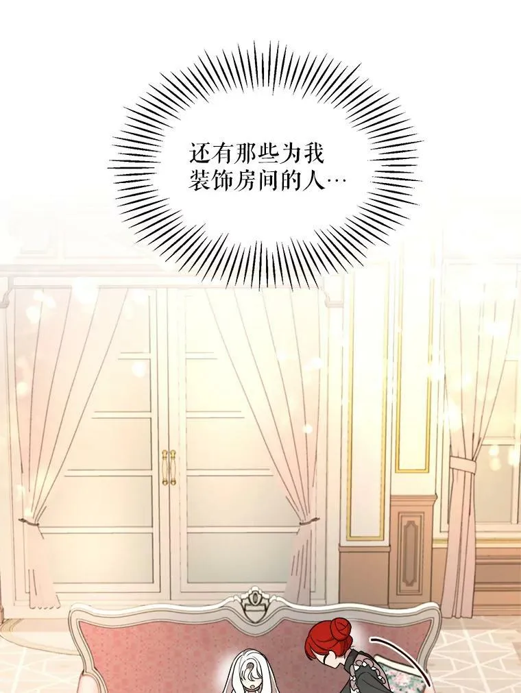 7.魔法蝴蝶 第94页