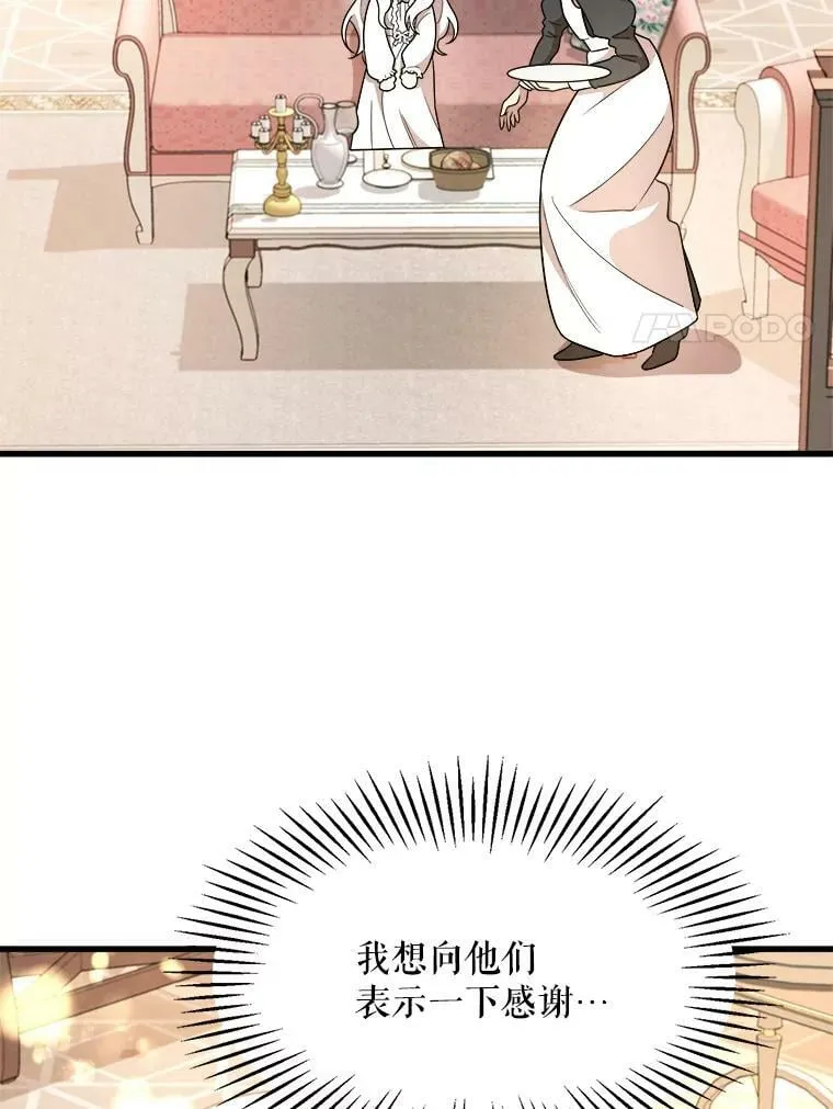 7.魔法蝴蝶 第95页