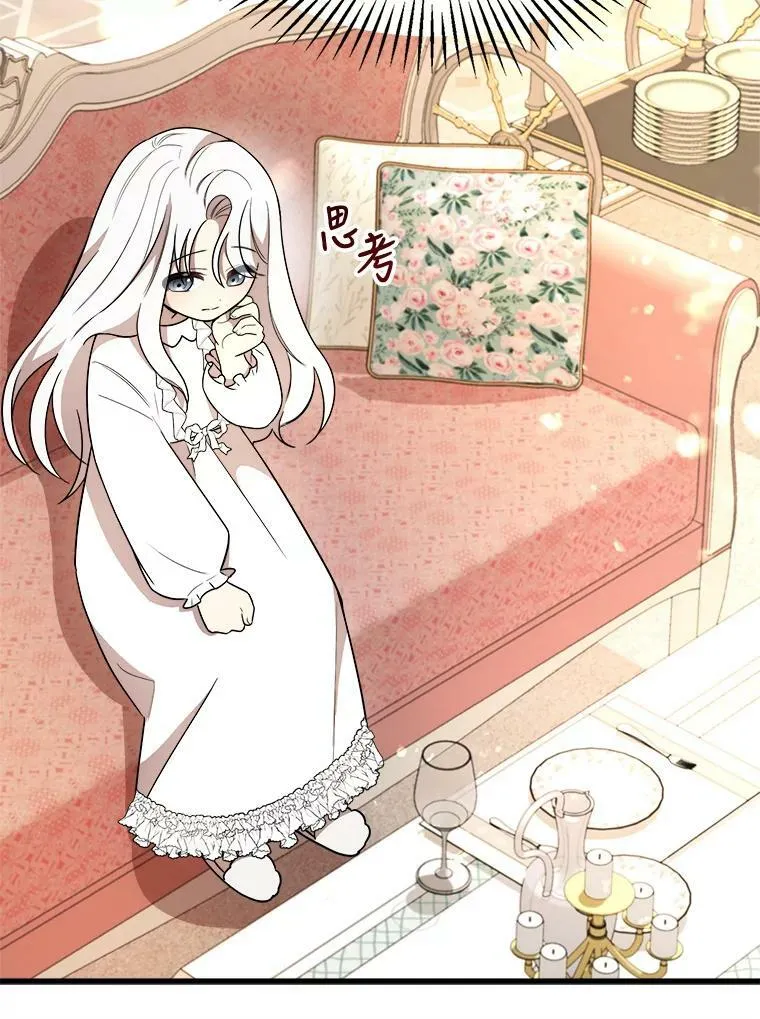 7.魔法蝴蝶 第96页
