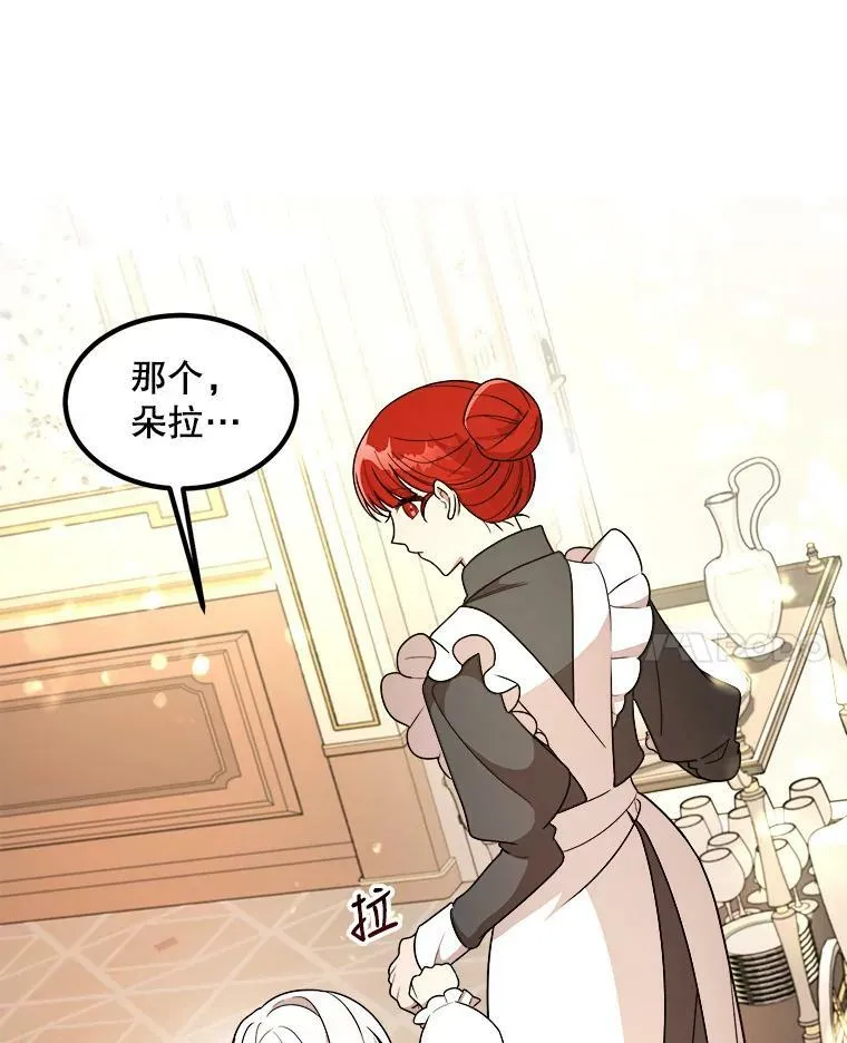 7.魔法蝴蝶 第98页
