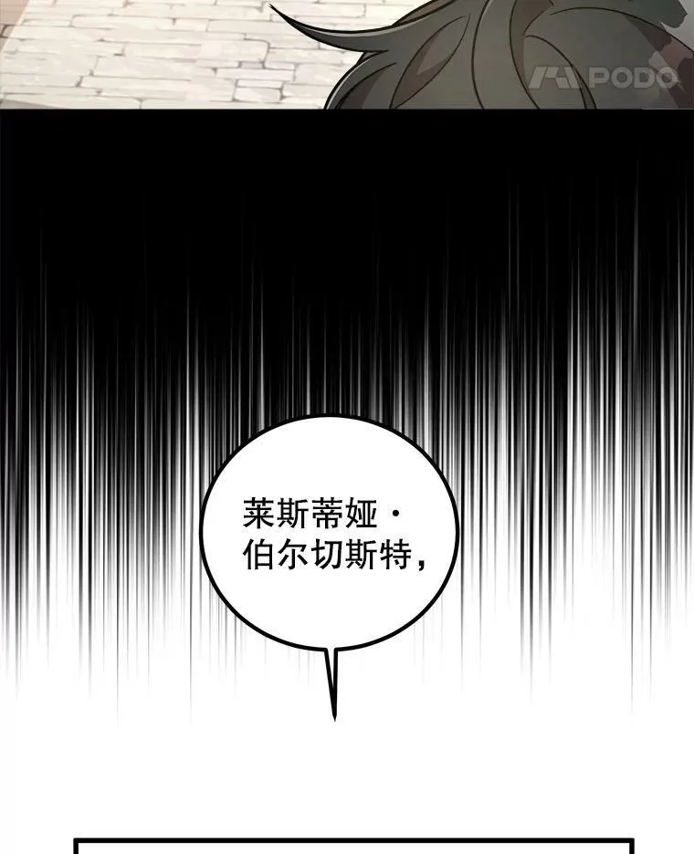 7.魔法蝴蝶 第102页