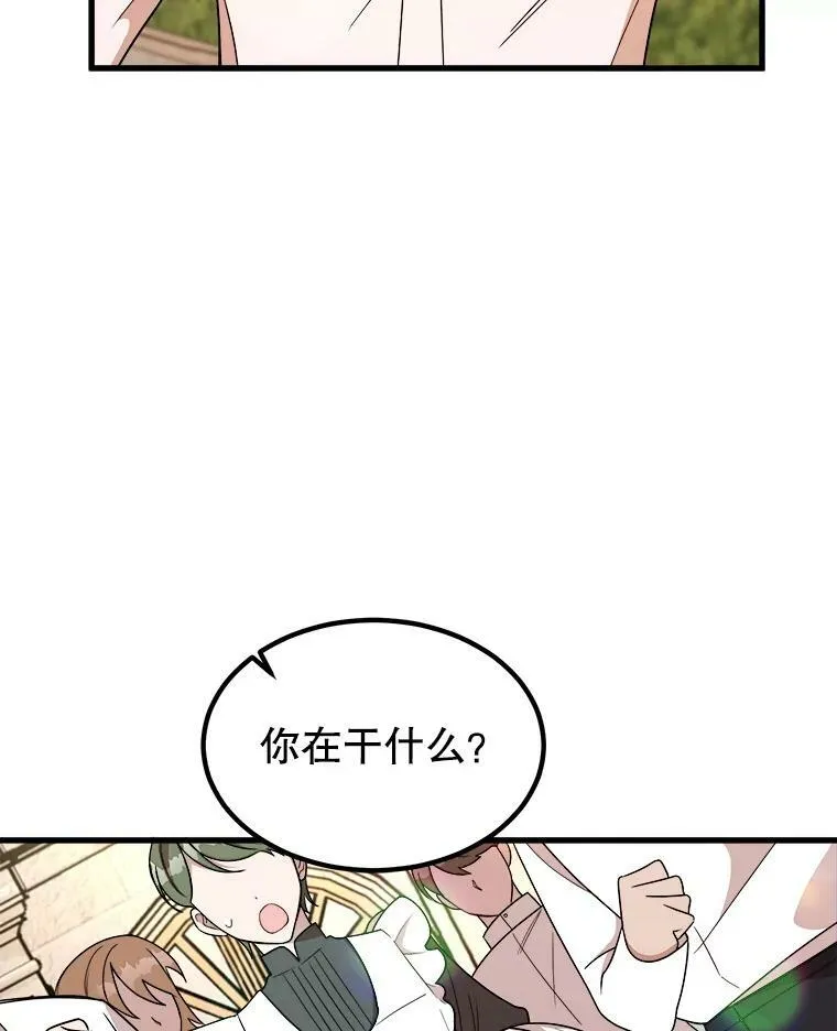 7.魔法蝴蝶 第104页