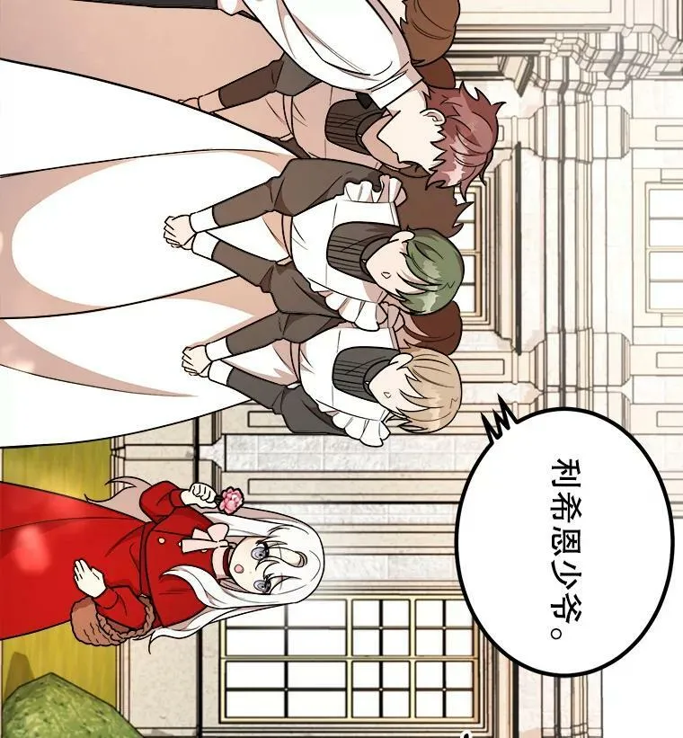 7.魔法蝴蝶 第108页