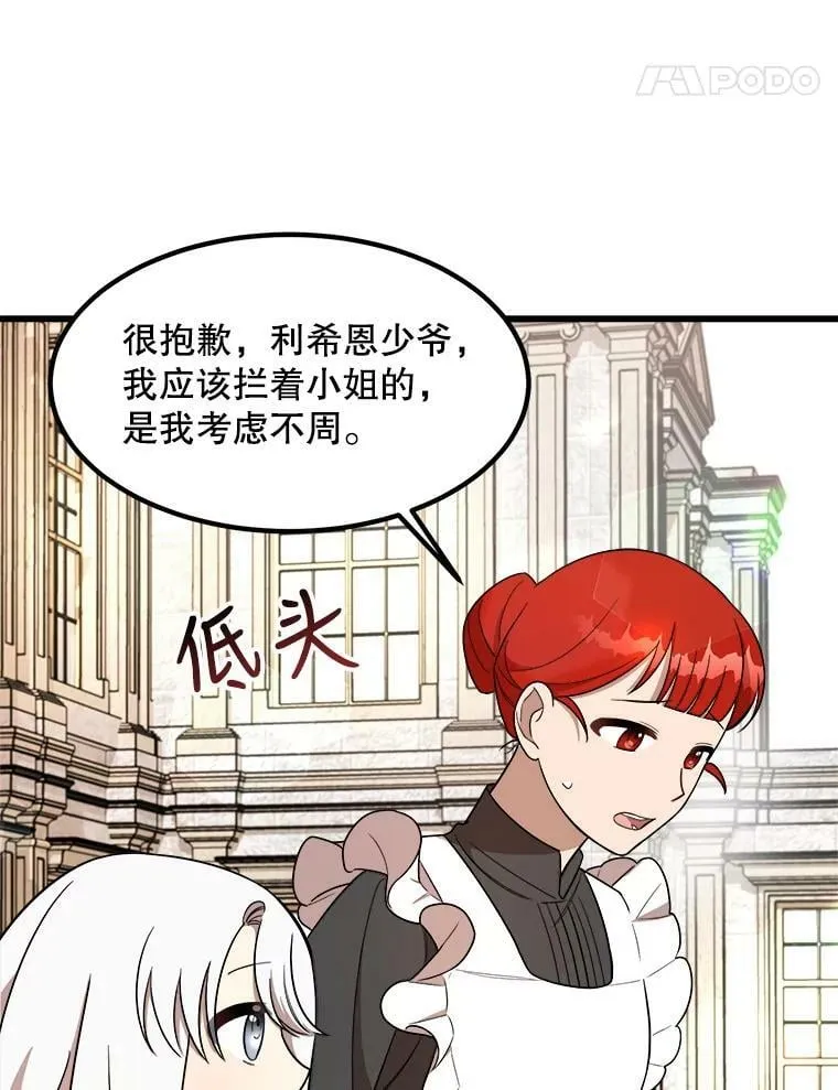 8.发光的书 第15页
