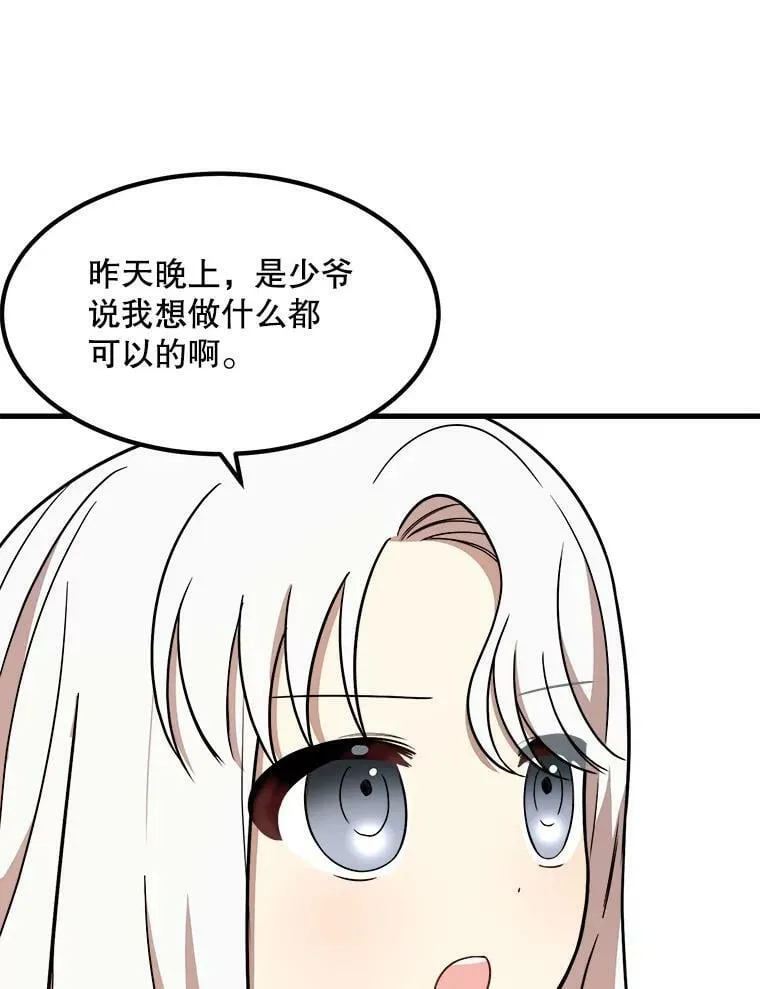 8.发光的书 第19页