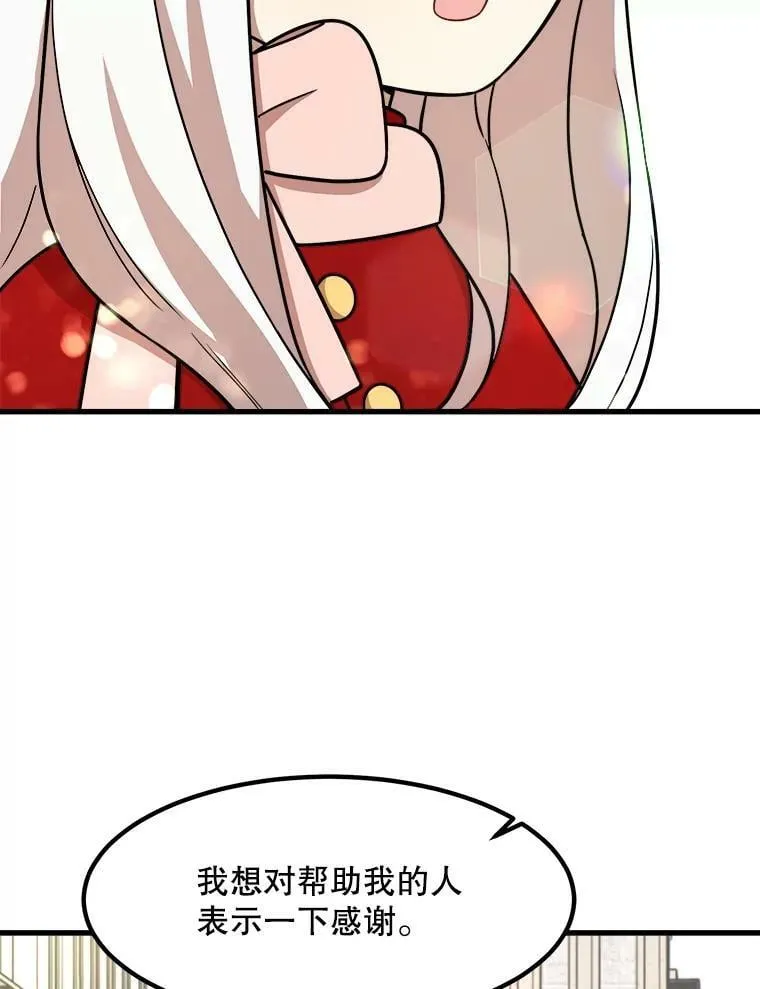 8.发光的书 第20页