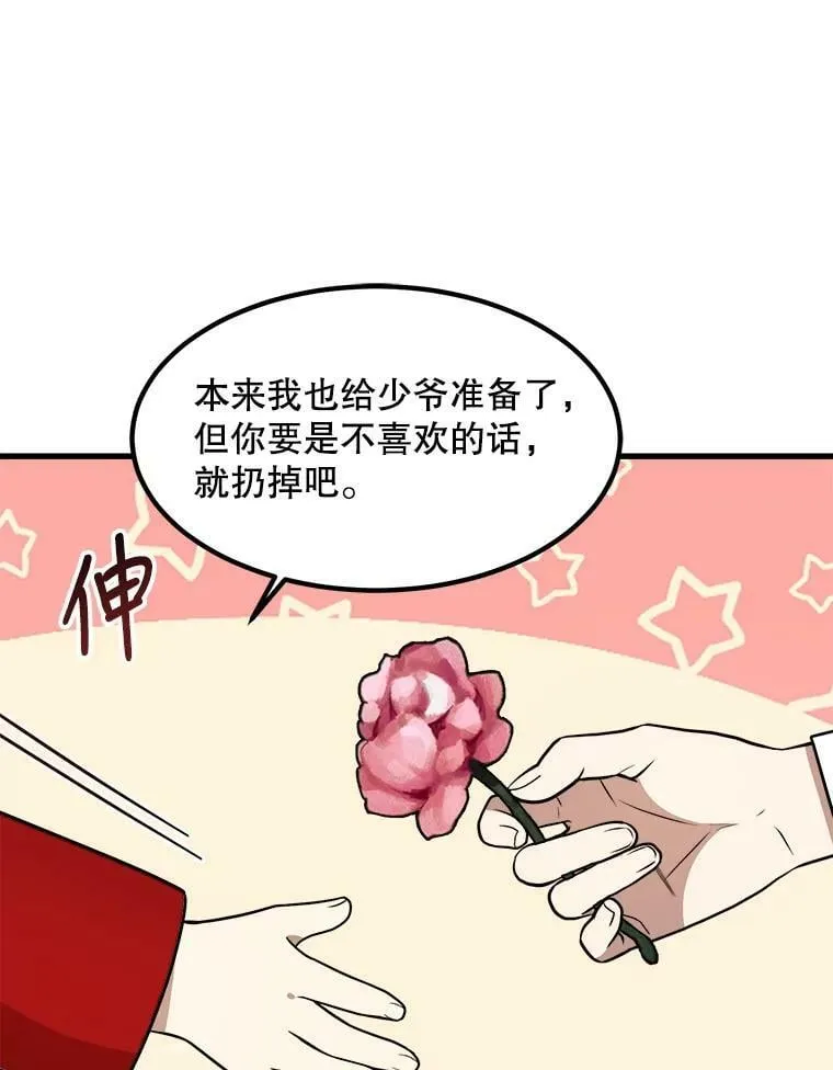 8.发光的书 第27页