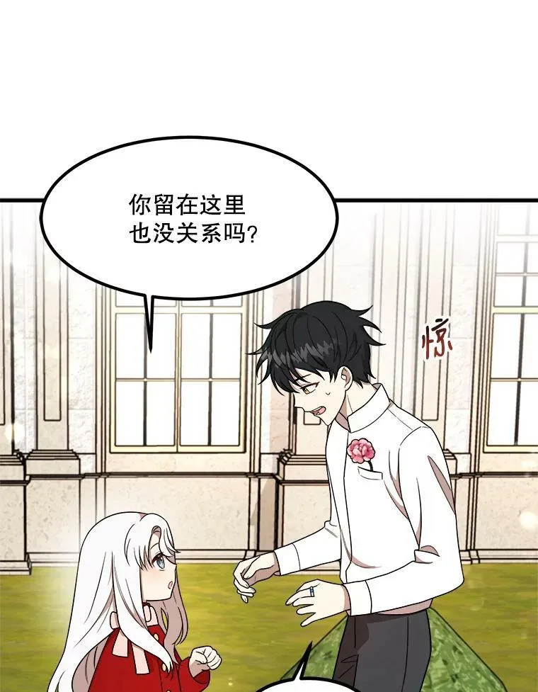 8.发光的书 第36页