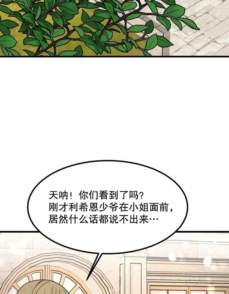 8.发光的书 第44页