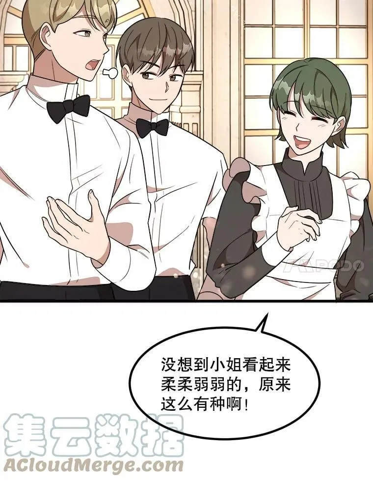 8.发光的书 第45页