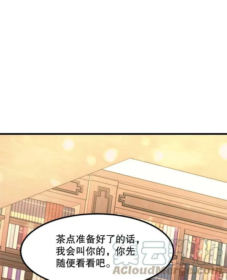 8.发光的书 第53页
