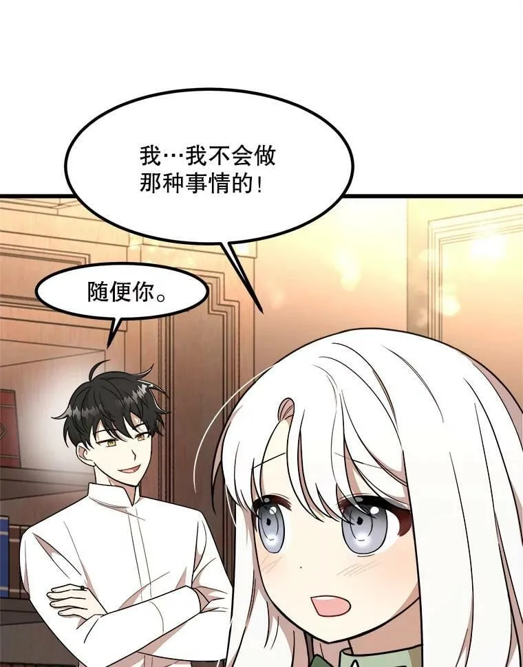 8.发光的书 第56页