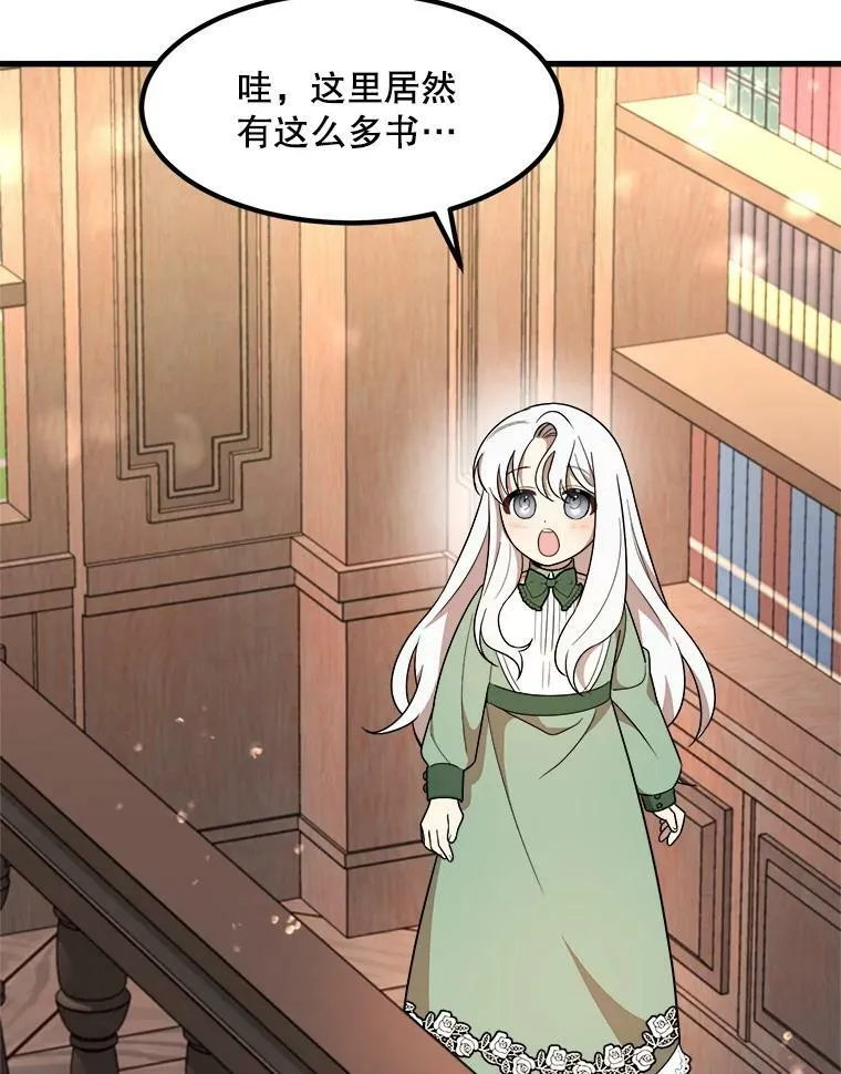 8.发光的书 第60页