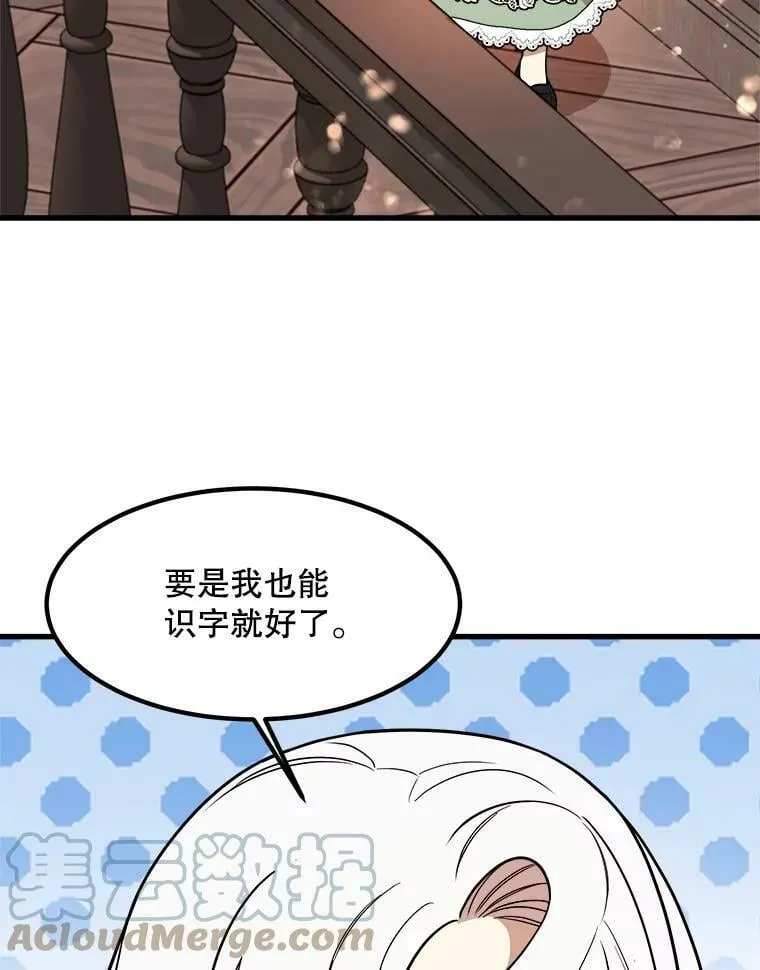 8.发光的书 第61页