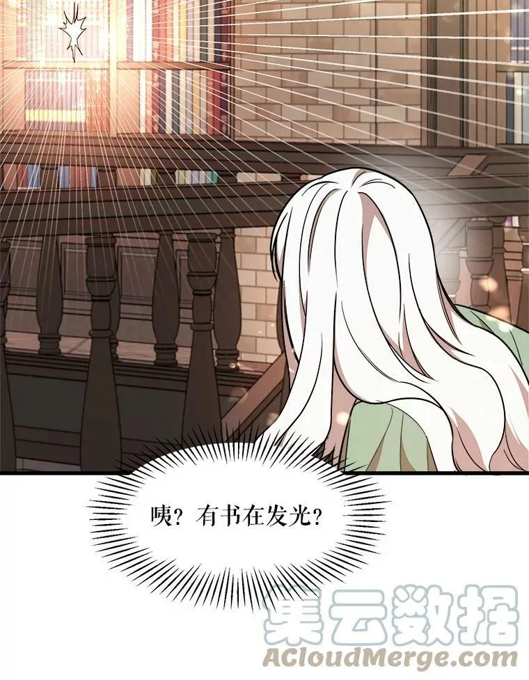 8.发光的书 第65页