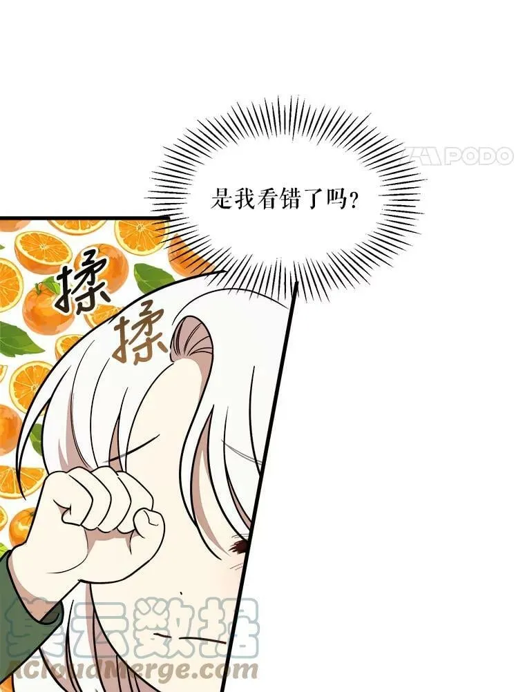 8.发光的书 第69页