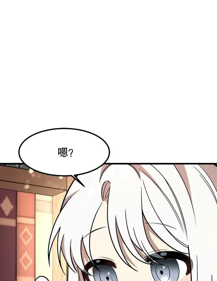 8.发光的书 第78页
