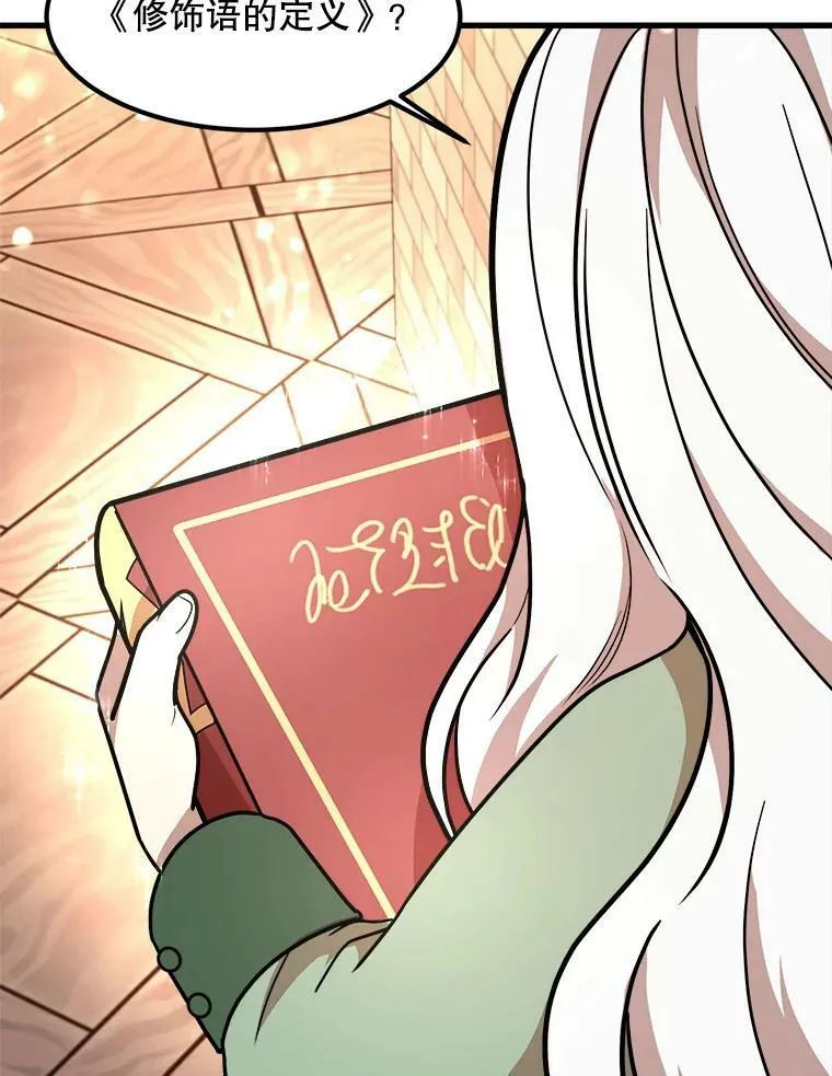8.发光的书 第80页