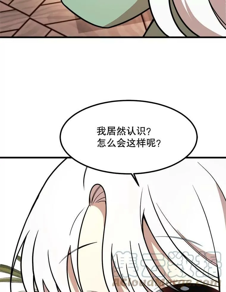 8.发光的书 第81页