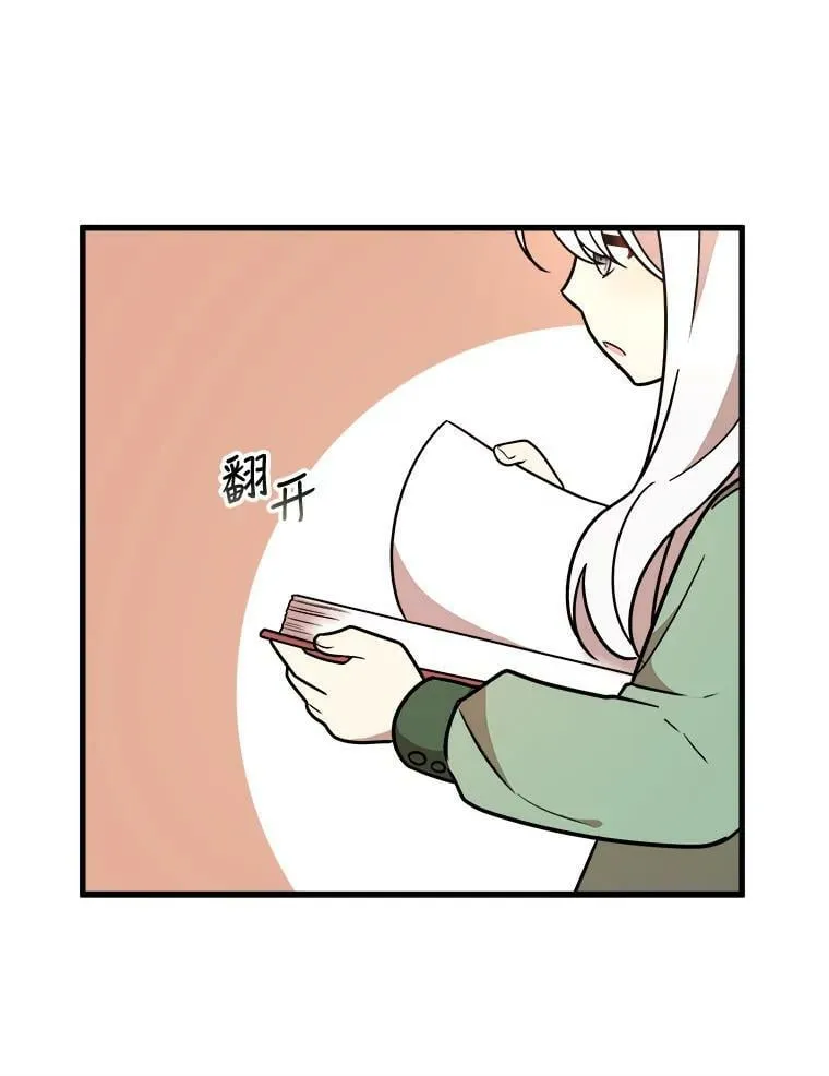 8.发光的书 第83页