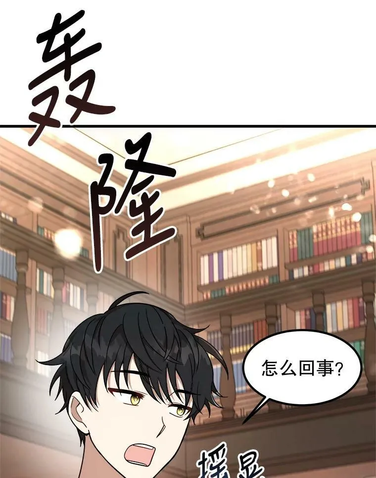 8.发光的书 第94页