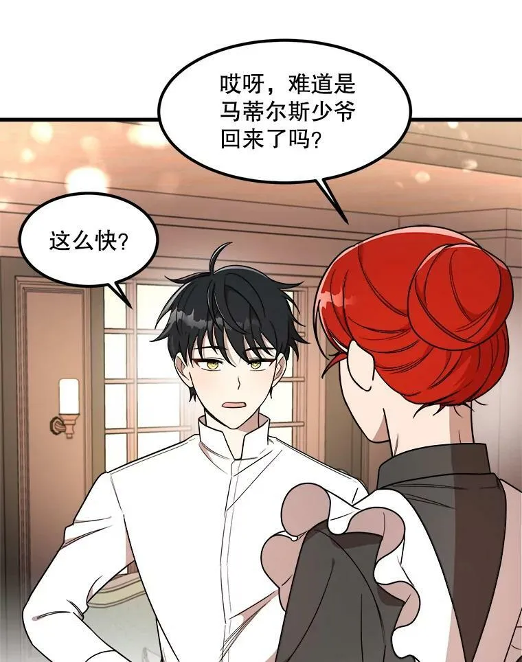 8.发光的书 第96页