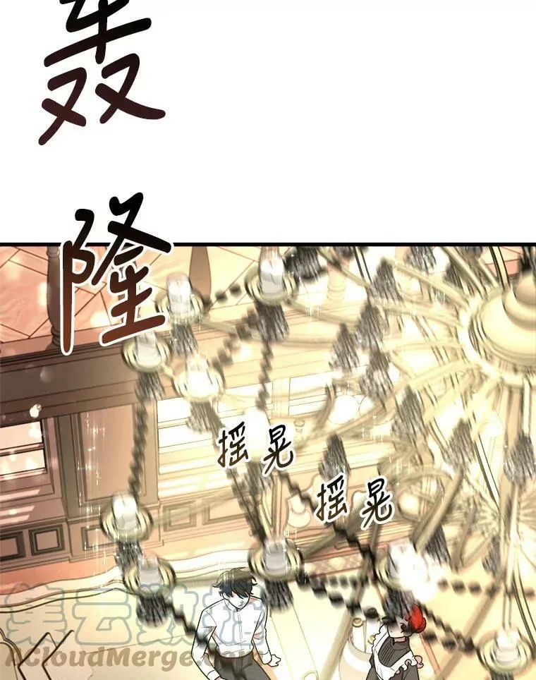 8.发光的书 第101页
