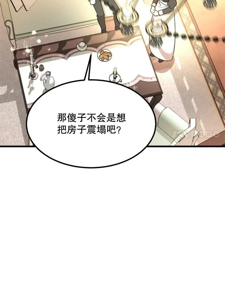 8.发光的书 第102页