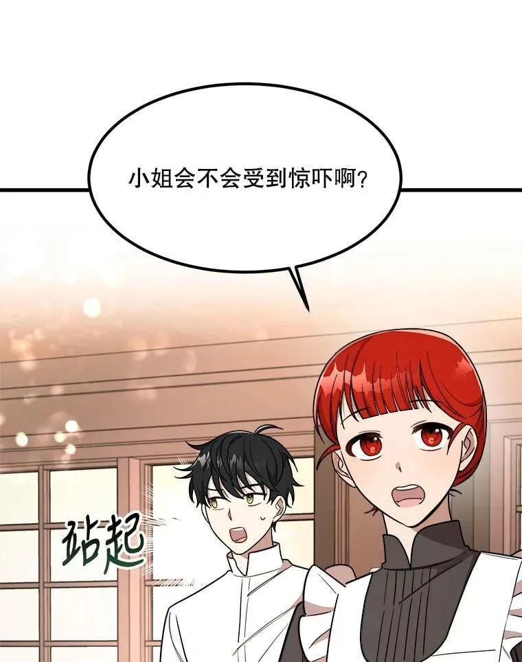 8.发光的书 第103页