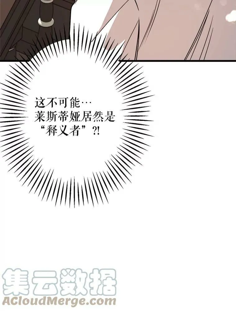 8.发光的书 第113页