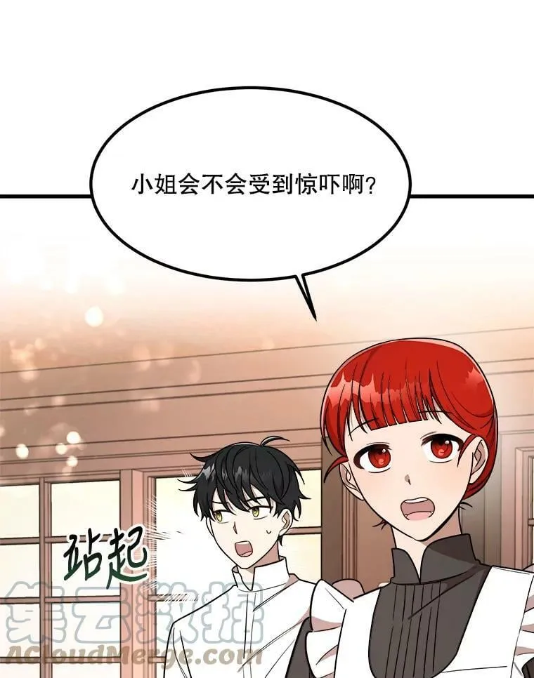 9.释义者 第5页