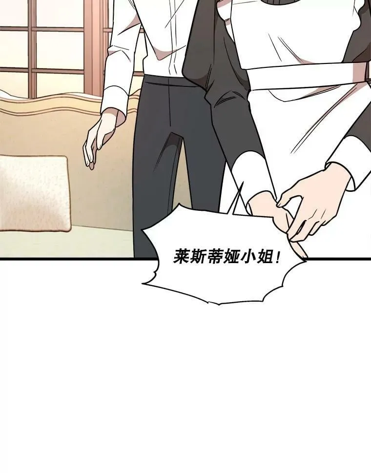 9.释义者 第6页