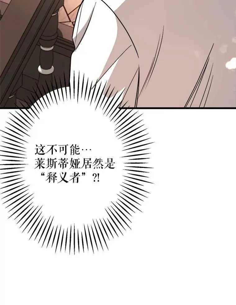 9.释义者 第15页