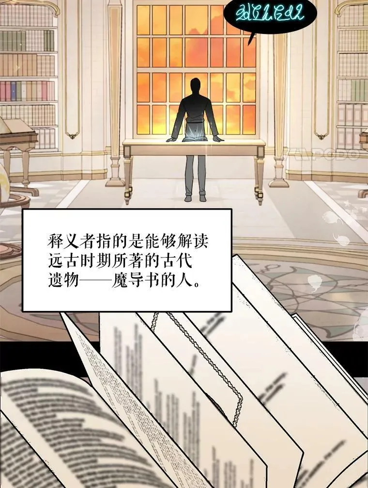 9.释义者 第28页