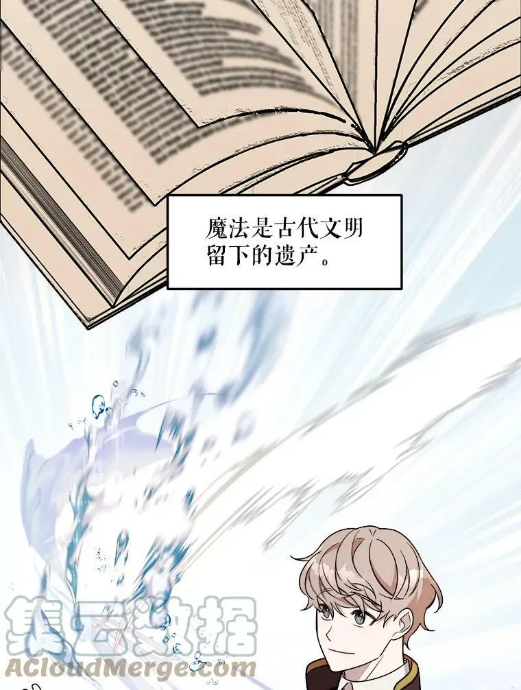 9.释义者 第29页