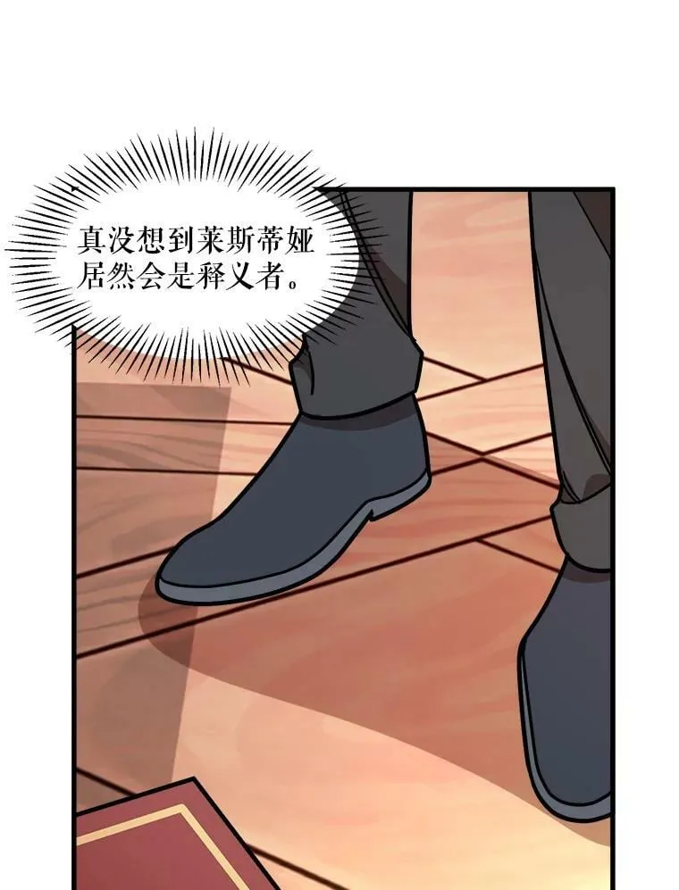 9.释义者 第42页
