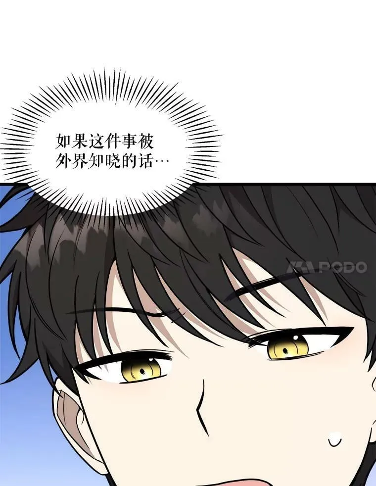 9.释义者 第44页