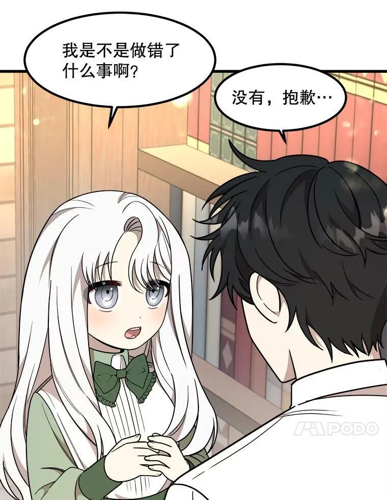 9.释义者 第47页