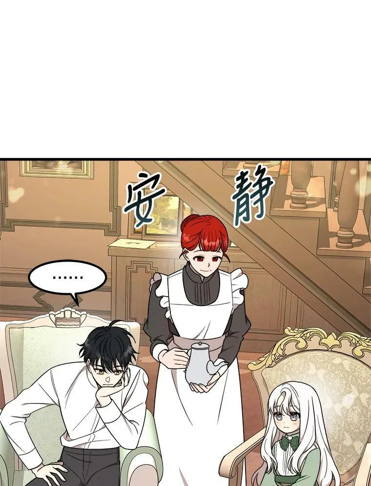9.释义者 第58页