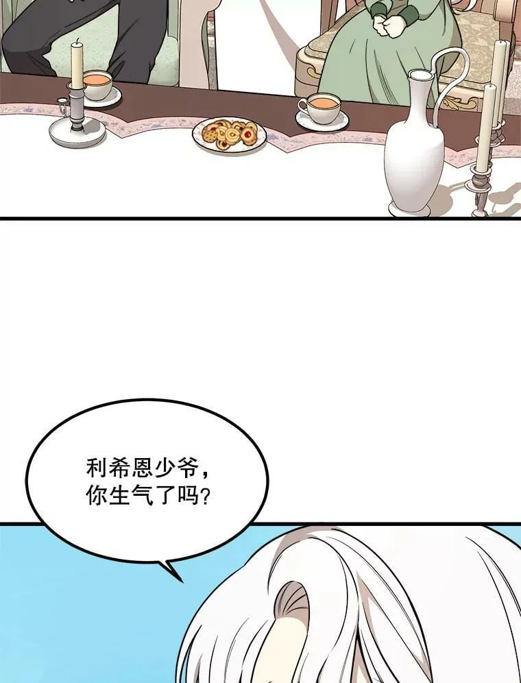 9.释义者 第59页