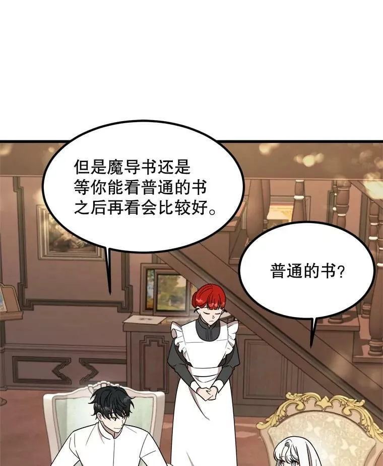 9.释义者 第62页
