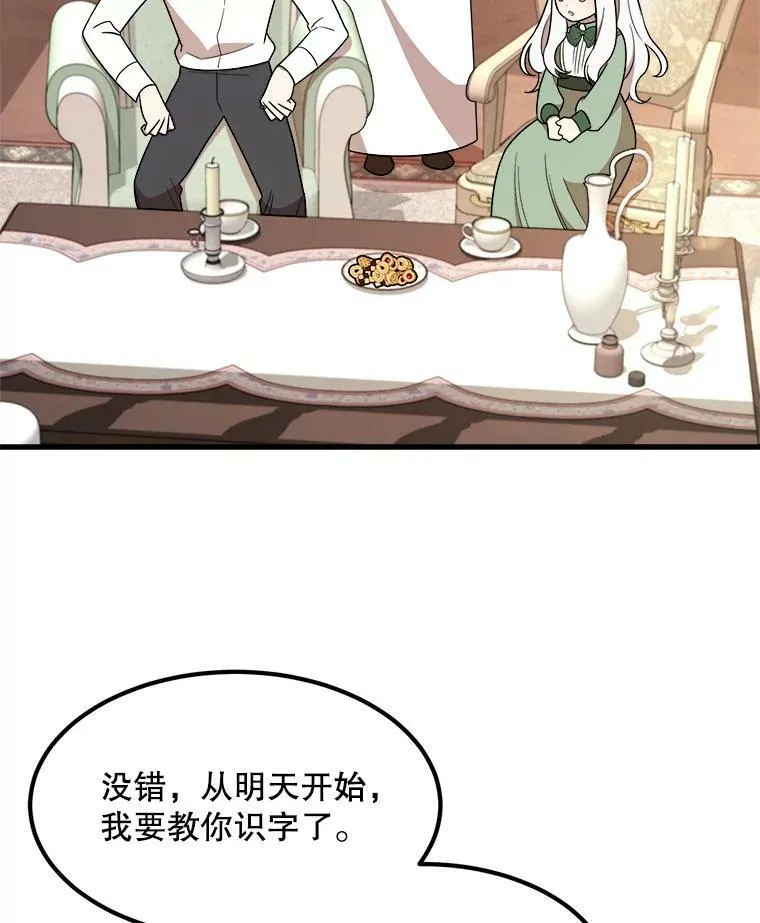 9.释义者 第63页