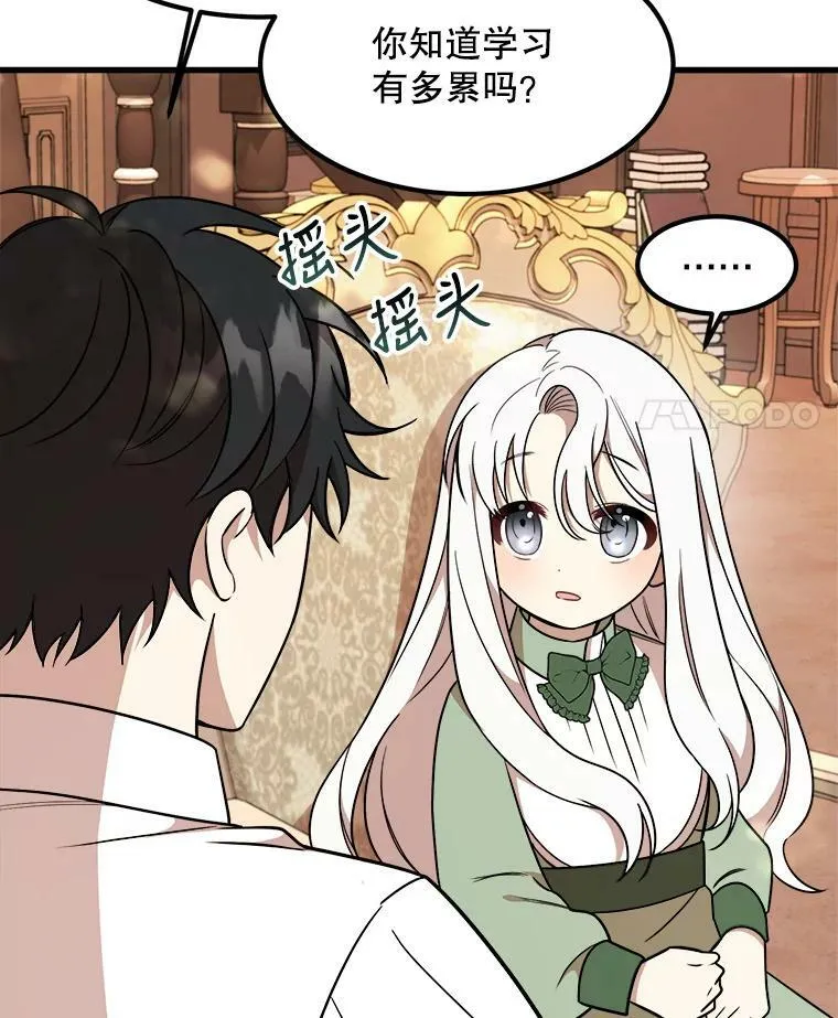 9.释义者 第64页