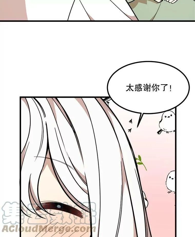 9.释义者 第65页