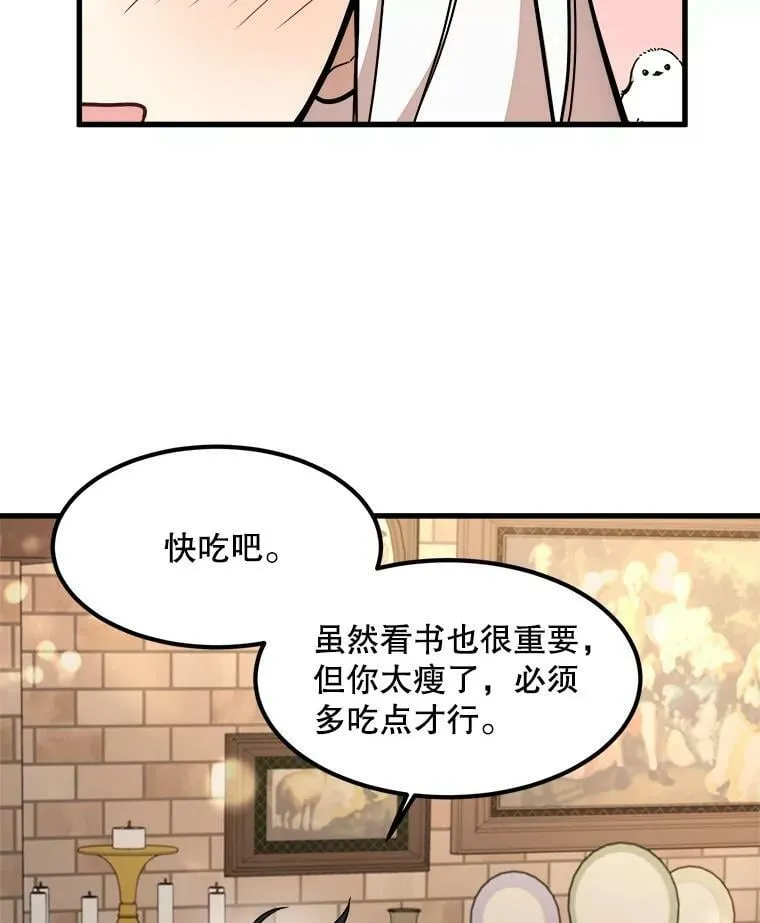 9.释义者 第66页