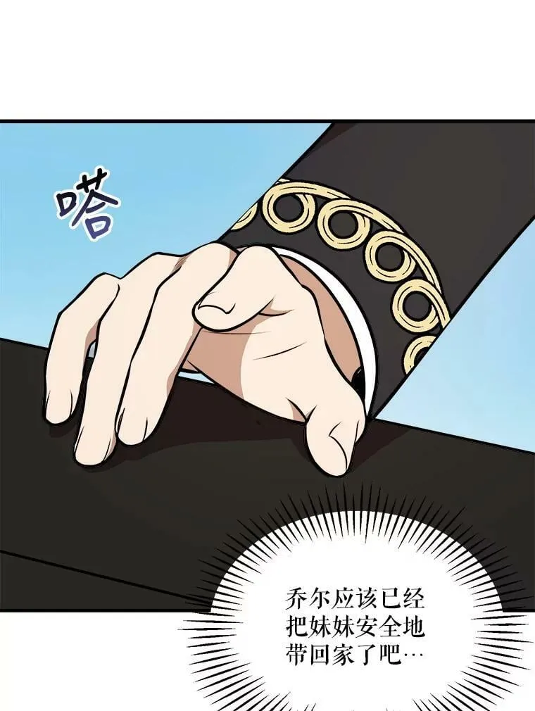 9.释义者 第78页