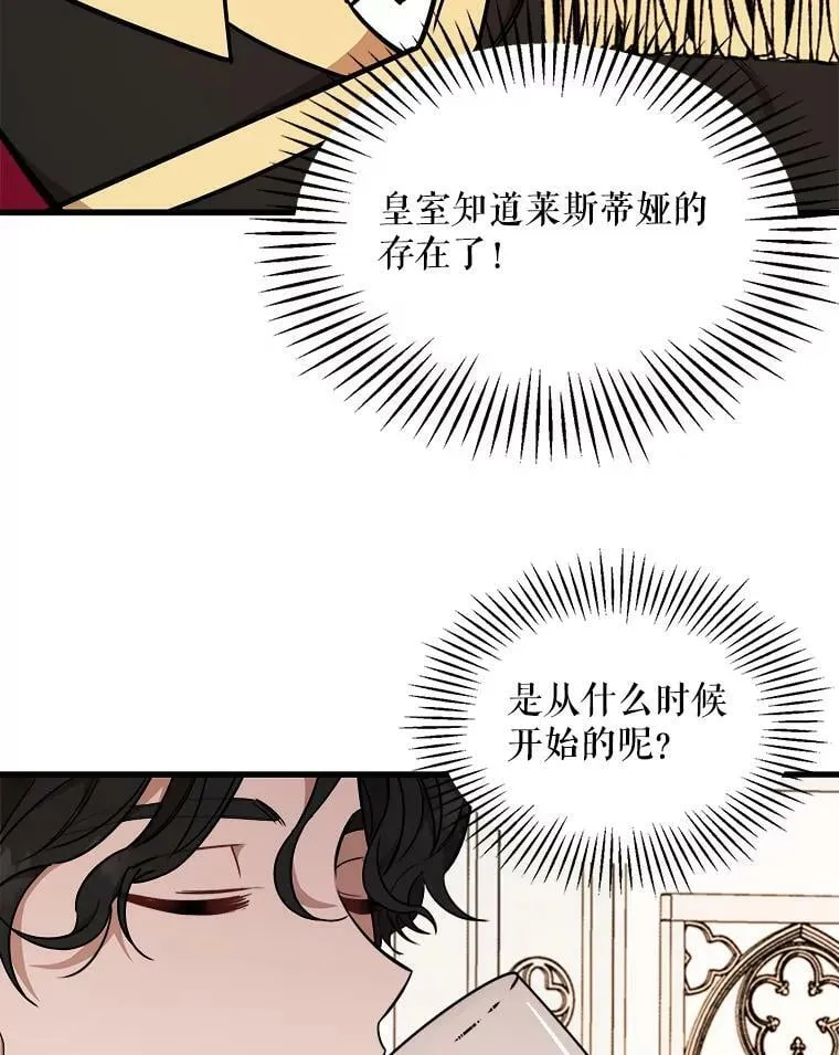 9.释义者 第116页