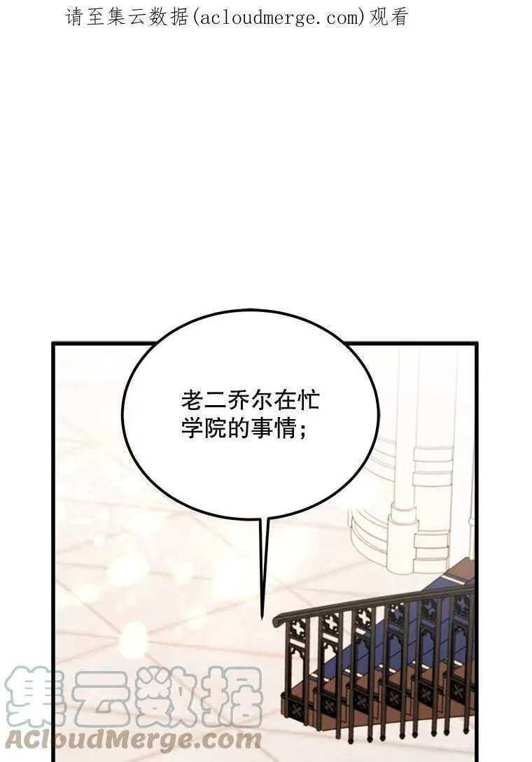 10.爵位继承仪式 第1页