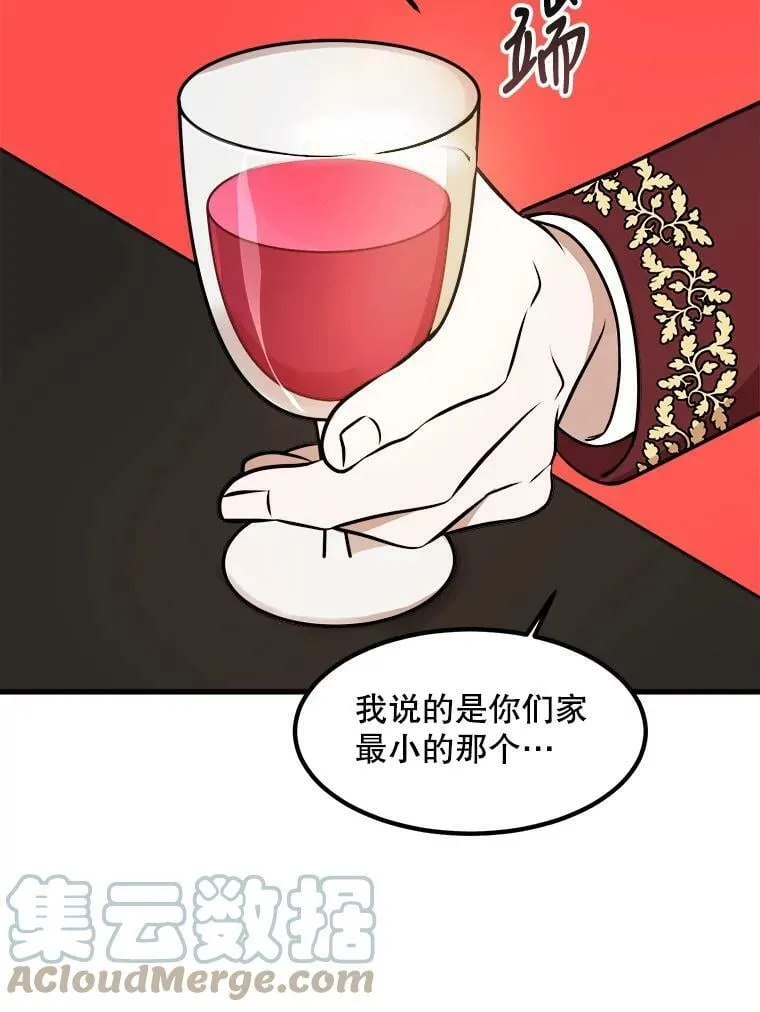 10.爵位继承仪式 第5页