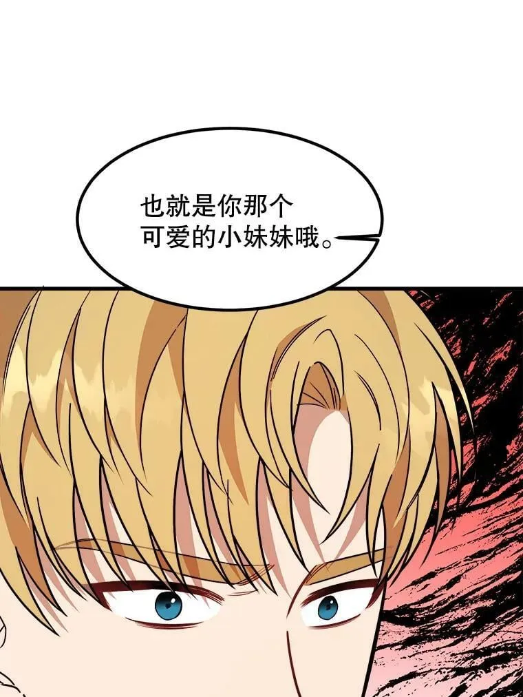 10.爵位继承仪式 第6页